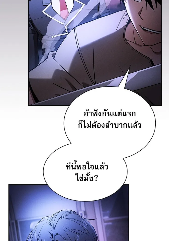 นักดาบอัจฉริยะจากอะคาเดมี ตอนที่ 36 รูปที่ 71