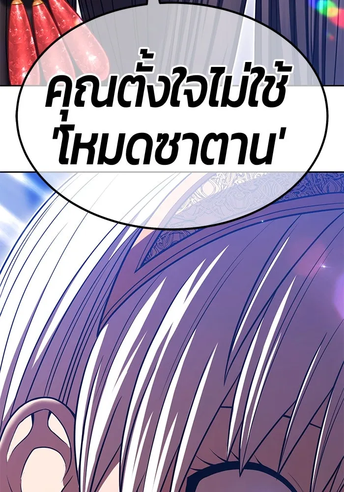 +99 ท่อนไม้พร้อมบวก ตอนที่ 37 คิงสไลม์ (1) รูปที่ 205