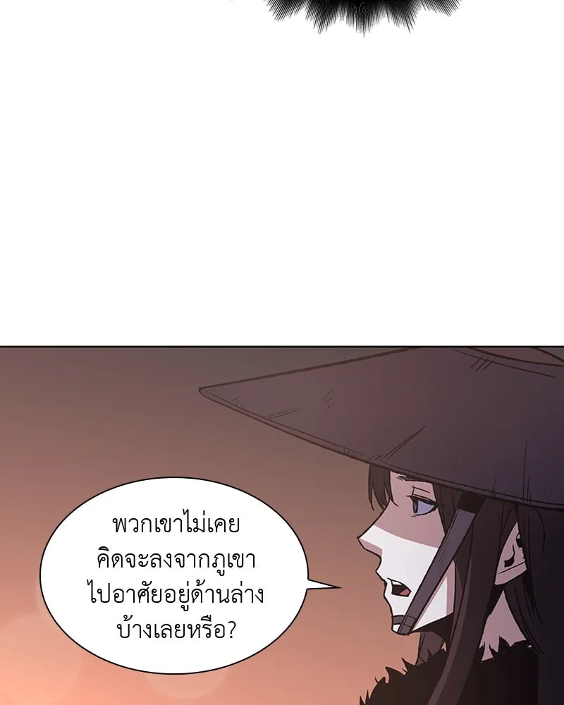 เกิดอีกทีเป็นว่าที่ประมุขลัทธิมาร ตอนที่ 6 รูปที่ 121