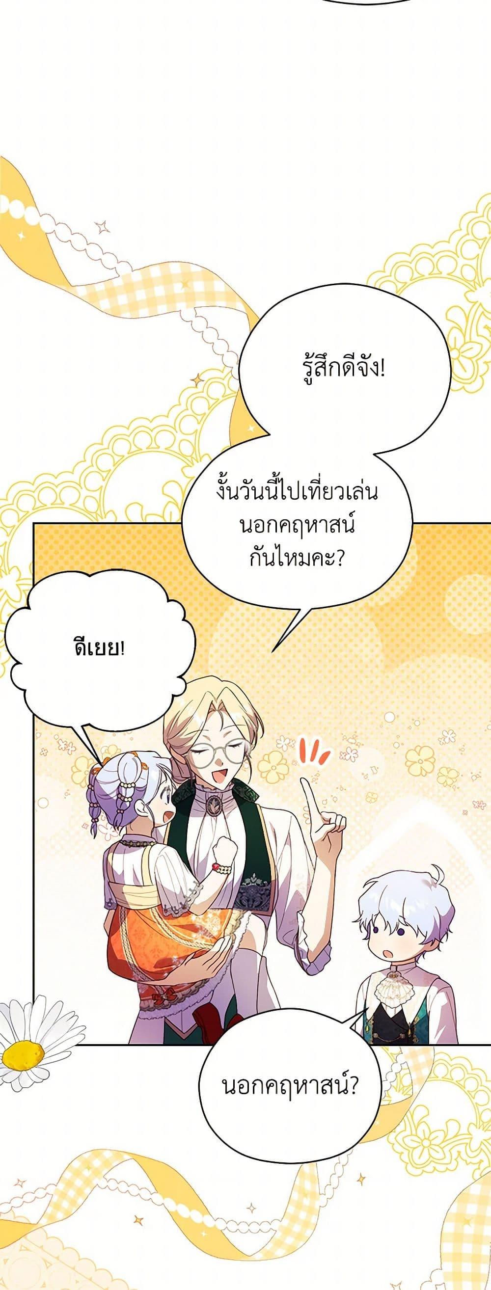 Manga-lc-com อ่านมังงะ อ่านการ์ตูน ออนไลน์ ฟรี Immoral Duke’s Family Needs to be Homeschooled ตอนที่ 1 2 3 4 5 6 7 8 9 10 11 12 13 14 ฟรี ไม่มีโฆษณา Manga-lc - อ่าน มังงะ อ่าน การ์ตูน ออนไลน์ อ่านมังงะ ฟรี