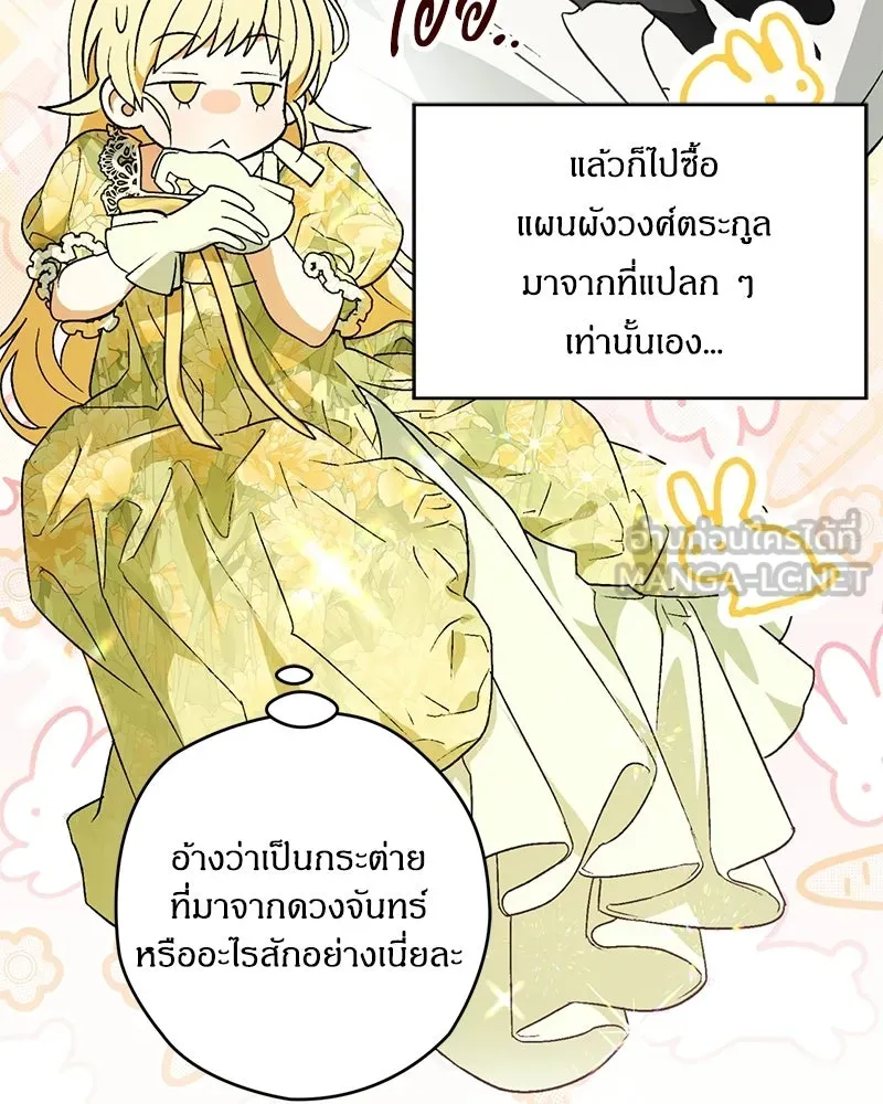 จุ๊บรัก คุณหมาป่า ตอนที่ 1 รูปที่ 48