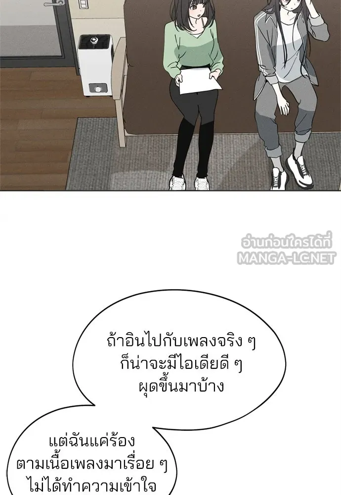 สวยเองนักเลงพอ ตอนที่ 23 รูปที่ 75