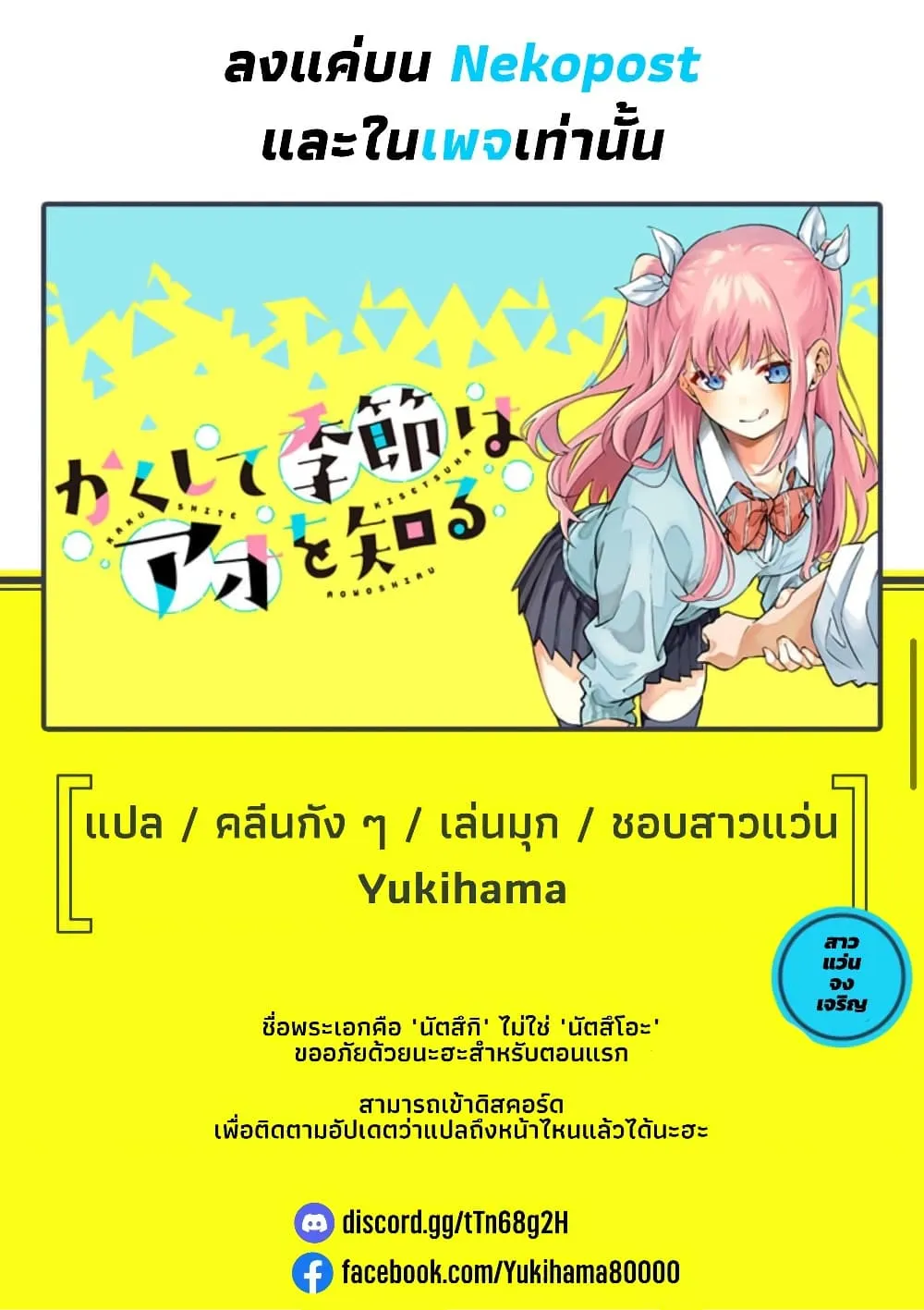 Manga-lc-com อ่านมังงะ อ่านการ์ตูน ออนไลน์ ฟรี Kakushite Kisetsu wa Ao wo Shiru ตอนที่ 1 2 3 4 5 6 7 8 9 10 11 12 13 14 ฟรี ไม่มีโฆษณา Manga-lc - อ่าน มังงะ อ่าน การ์ตูน ออนไลน์ อ่านมังงะ ฟรี