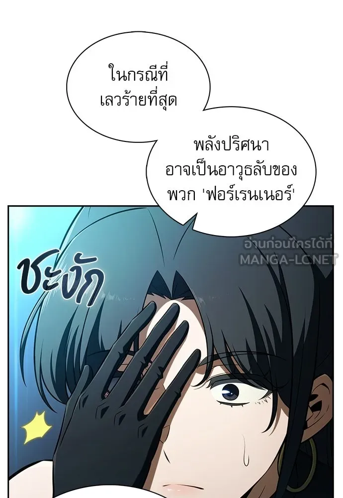 ครัวผู้กล้าท้าให้ชิม ตอนที่ 40 รูปที่ 6