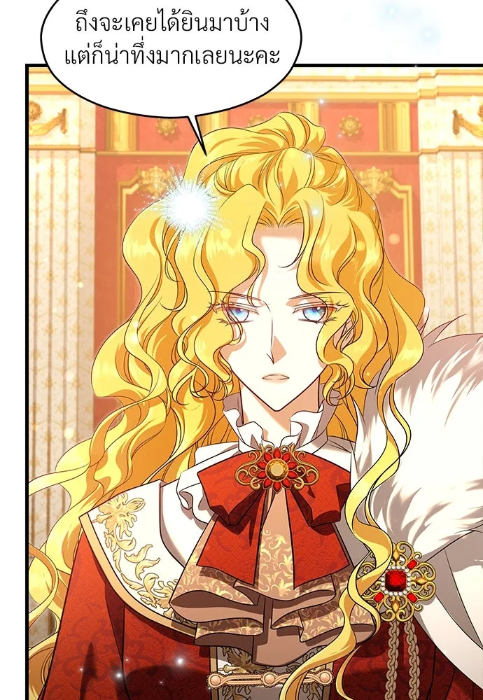 จักรพรรดิคลั่งรักที่เด็กกว่าฉันพันปี ตอนที่ 46 (จบซีซัน 1) รูปที่ 49