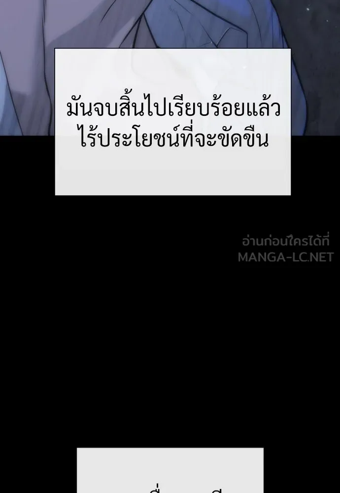 นักฆ่าย้อนวัย ตอนที่ 64 รูปที่ 216