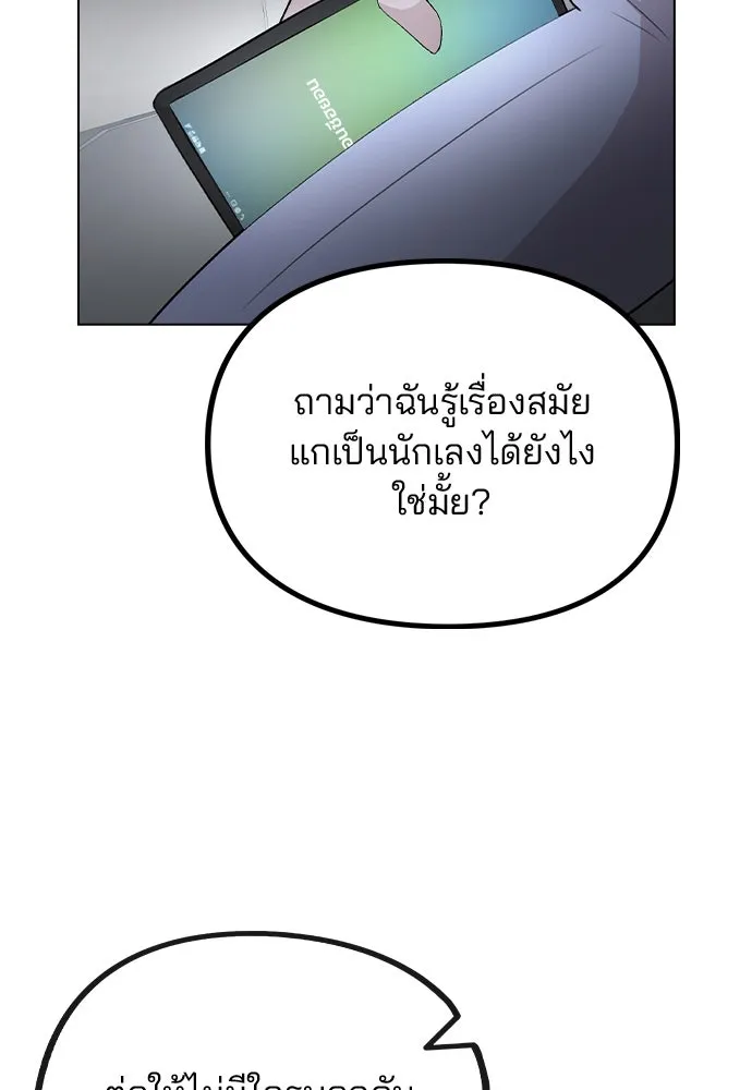 รักผิดแผน ตอนที่ 64 รูปที่ 58