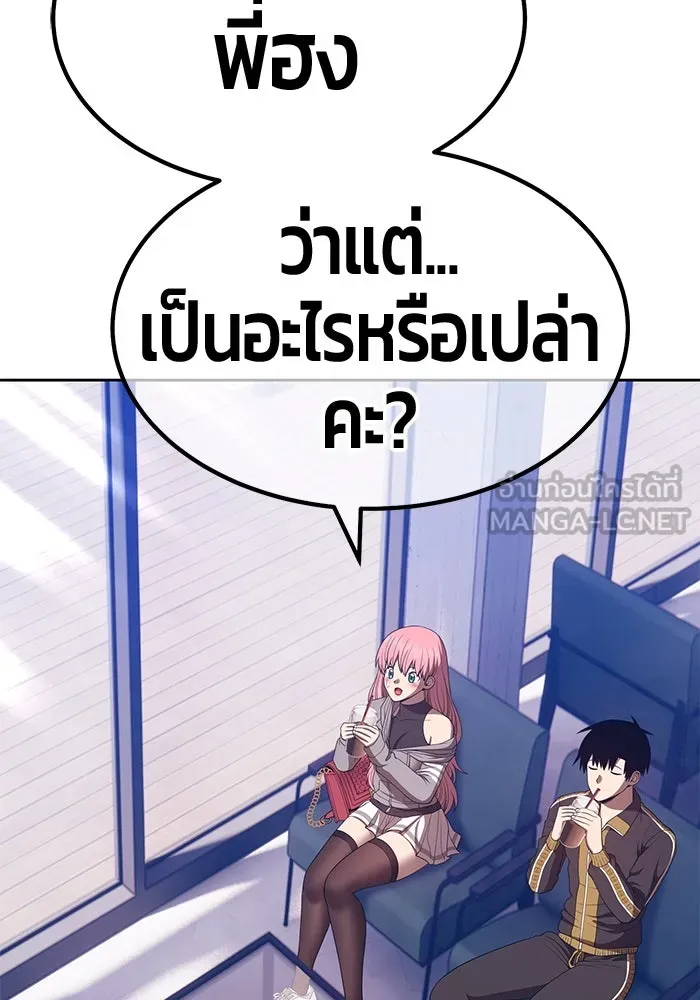 +99 ท่อนไม้พร้อมบวก ตอนที่ 84 บทส่งท้ายซีซัน 1 (2) รูปที่ 42