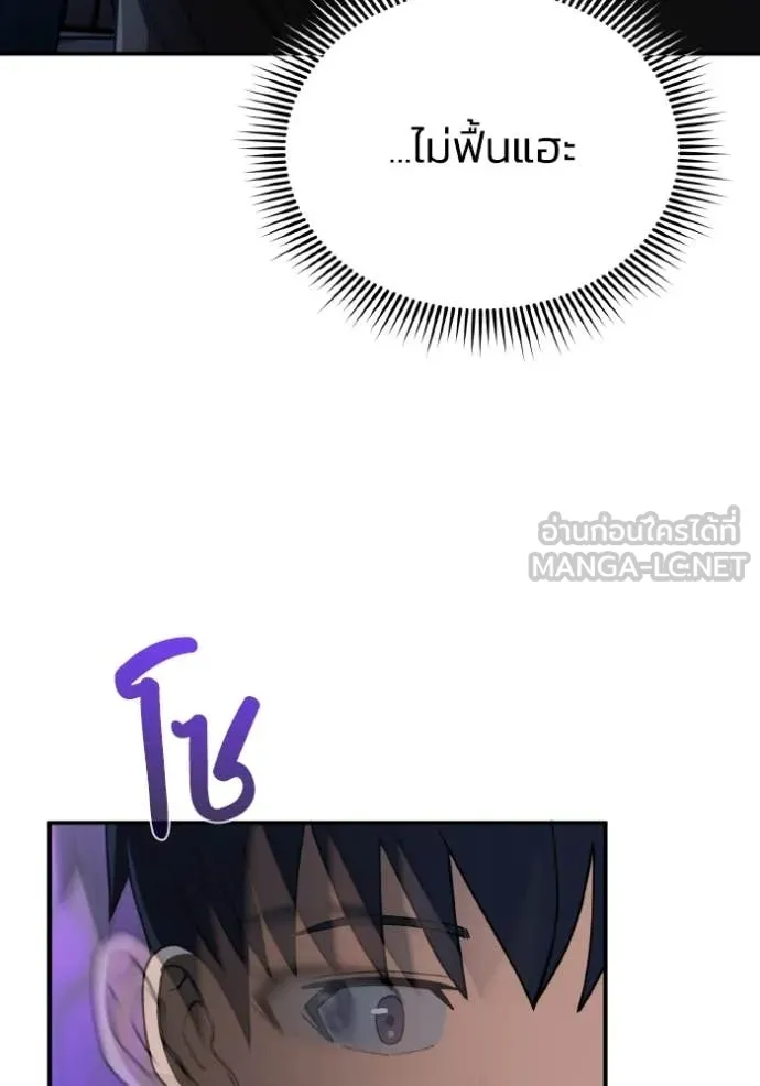 อัจฉริยะนอกคอก ตอนที่ 117 รูปที่ 29