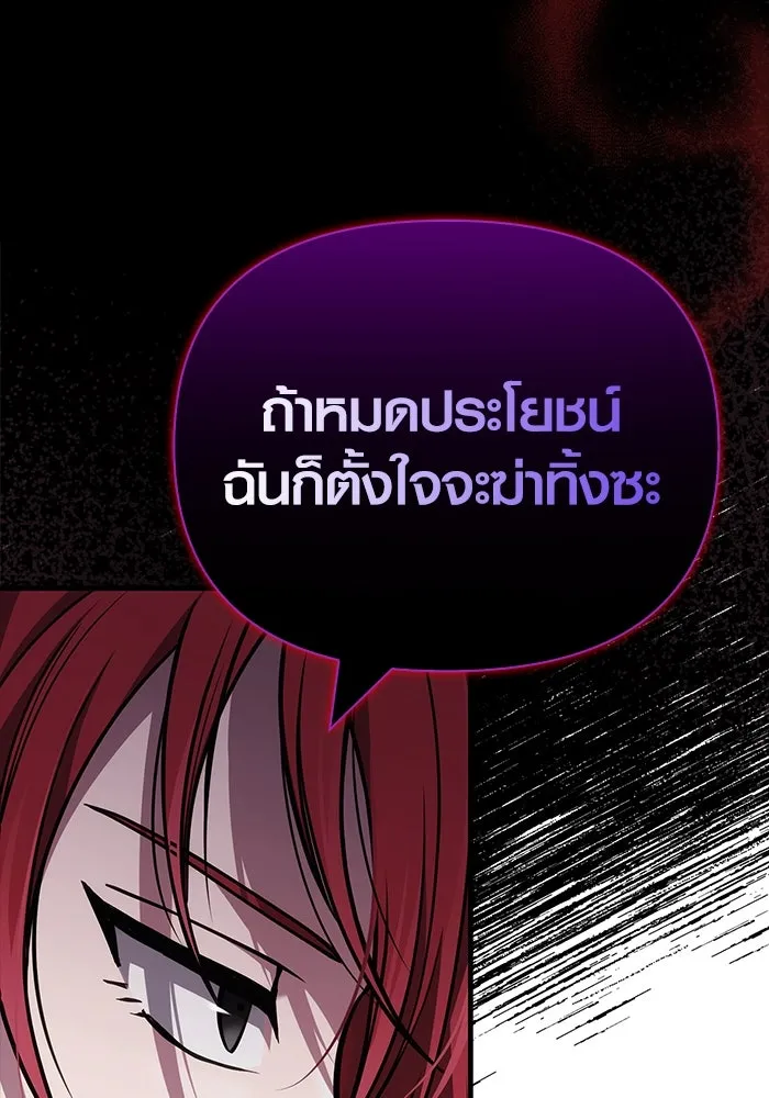 เอาชีวิตรอดในเกมฉบับคนเถื่อน ตอนที่ 117 ผู้หญิงคนนั้น รูปที่ 103