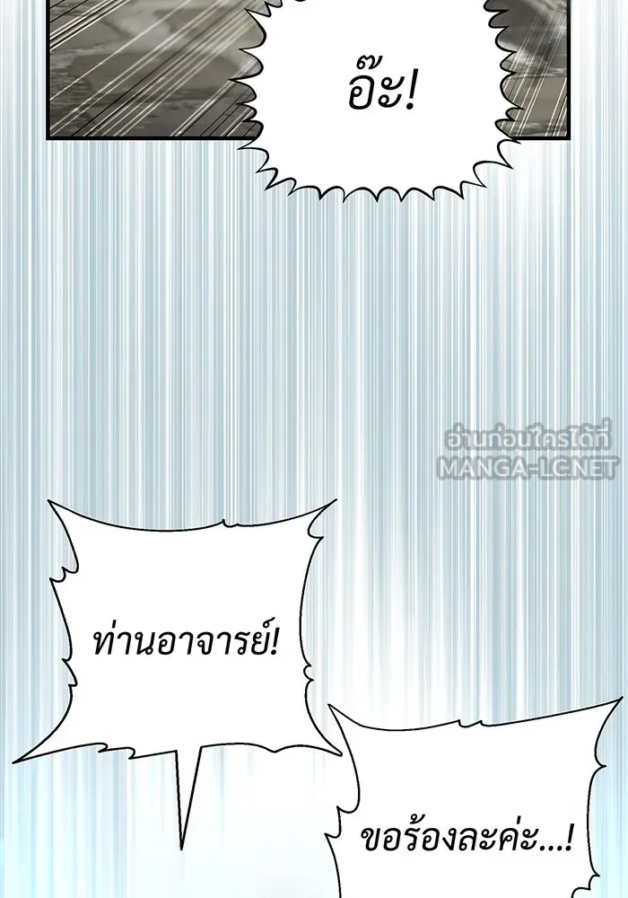 จอมเวทเกิดใหม่ในรอบ 66666 ปี ตอนที่ 108 รูปที่ 114