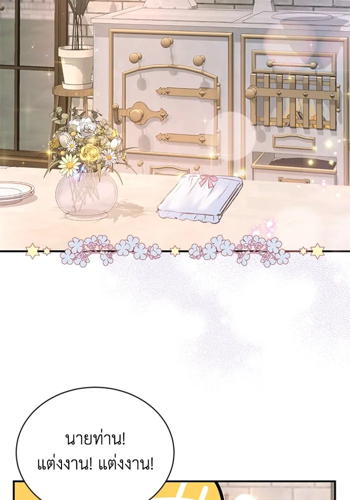 ไหนบอกว่าฉันใกล้ตาย ตอนที่ 21 รูปที่ 71