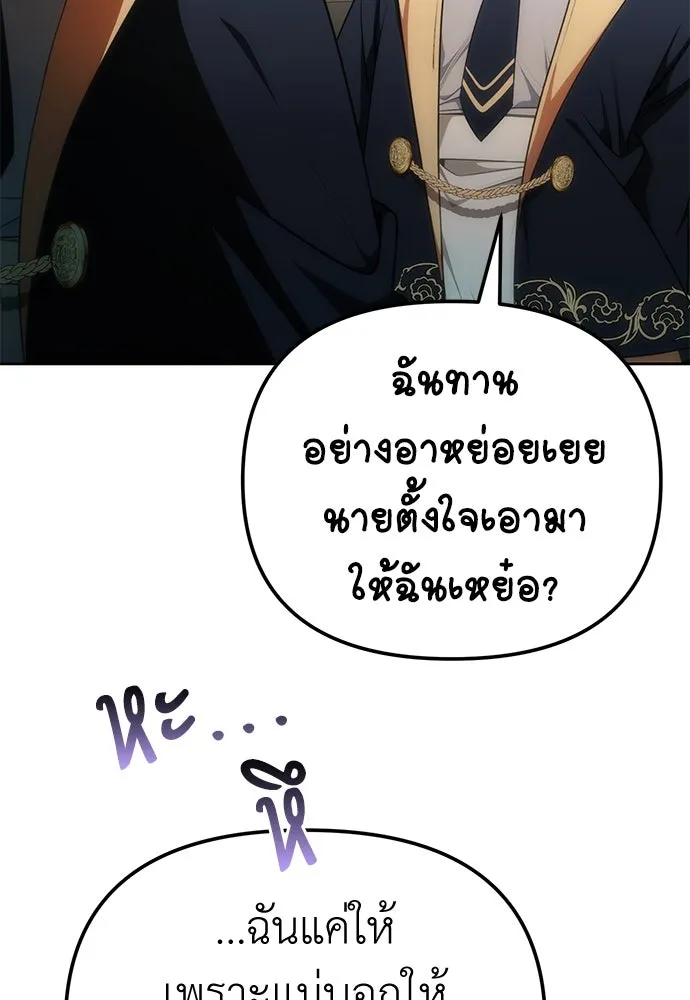 ยัยจิ๋วสมองแจ๋ว ตอนที่ 7 รูปที่ 88
