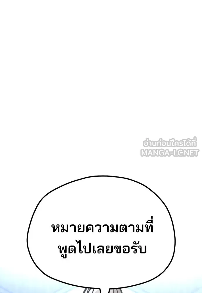 เส้นทางสู่เทพมาร ตอนที่ 56 รูปที่ 201