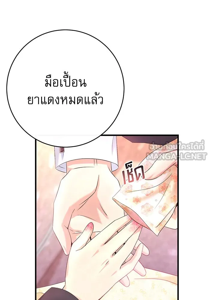 นางร้ายที่ไหนจะมีคุณธรรม ตอนที่ 90 รูปที่ 75