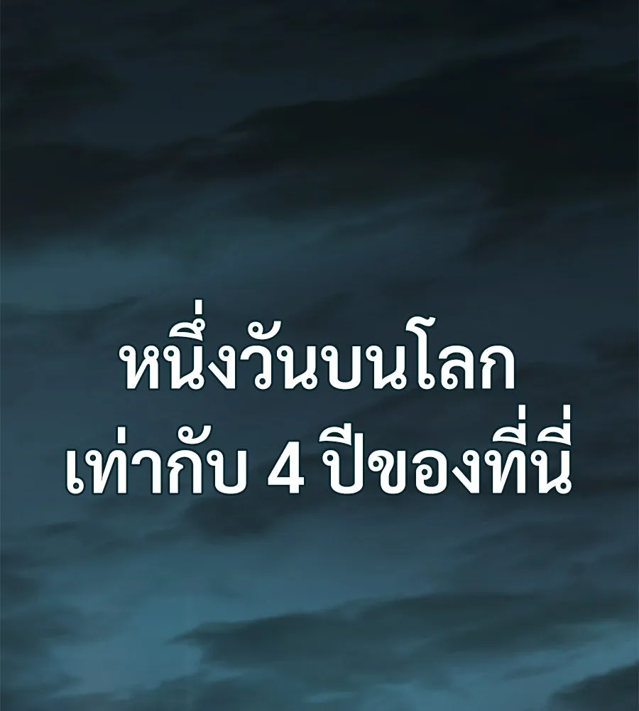 จอมเวทเกิดใหม่ในรอบ 66666 ปี ตอนที่ 148 รูปที่ 6