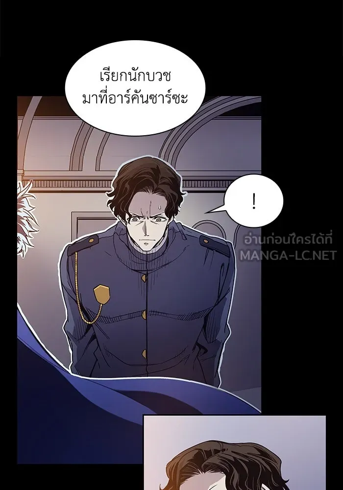 ฟิลเลียโรเซ่กับคำทำนายแห่งมงกุฎหนาม ตอนที่ 2 รูปที่ 192