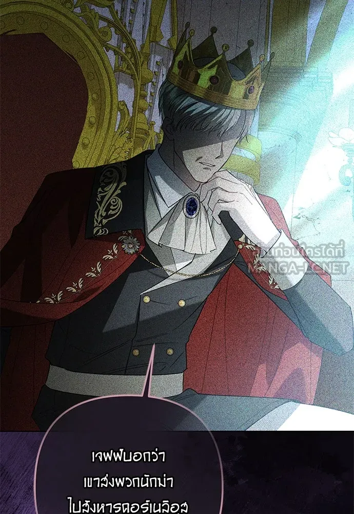 บุปผาลบคมดาบ ตอนที่ 49 รูปที่ 33