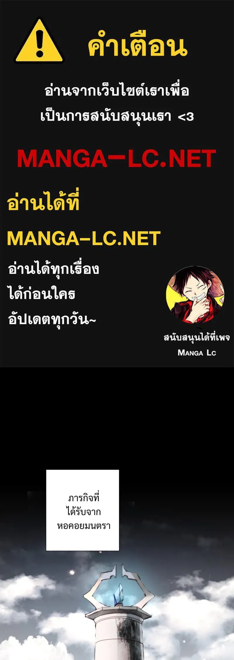 เทพมังกรคลั่งรัก ตอนที่ 7 บททดสอบแรก รูปที่ 1