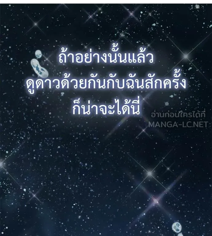 มัจจุราชชุดแดง ตอนที่ 36 รูปที่ 196