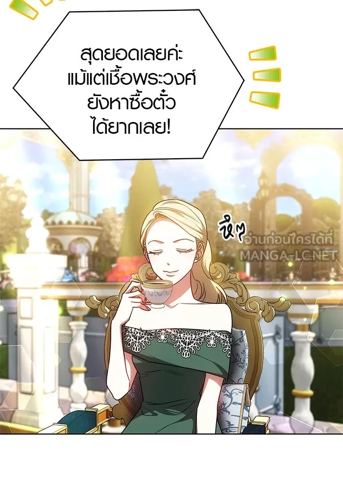 เหตุผลที่ฉันนอกใจ ตอนที่ 50 รูปที่ 36