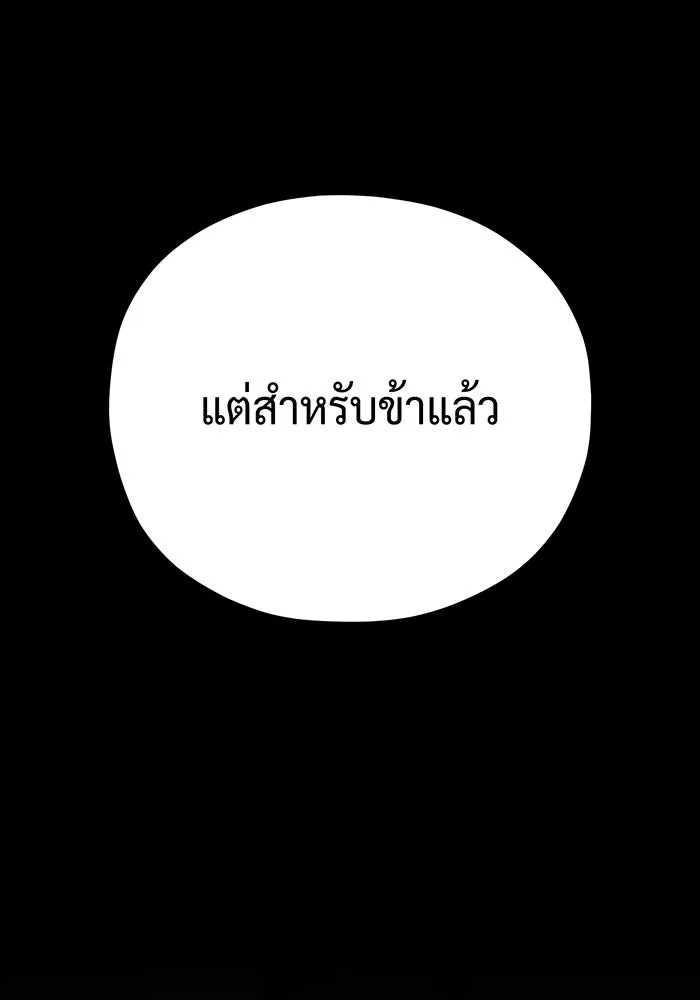 จอมเวทเกิดใหม่ในรอบ 66666 ปี ตอนที่ 132 รูปที่ 89