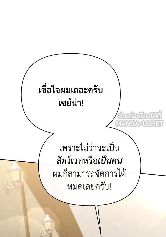 อยู่ดี ๆ ก็มีนางเอกนิยายเป็นเพื่อนบ้าน ตอนที่ 41 รูปที่ 60