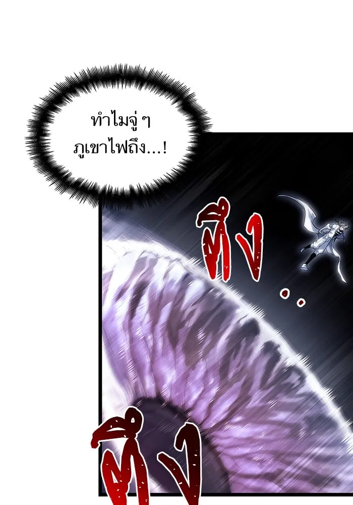 หลังวันสิ้นโลก ตอนที่ 111 รูปที่ 124
