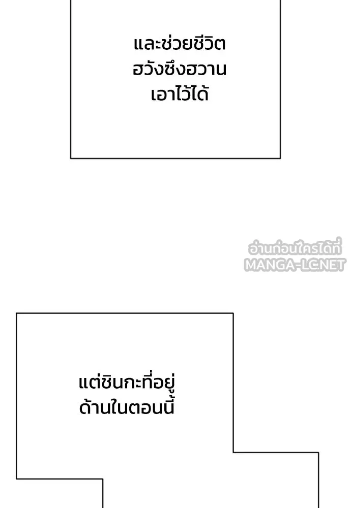 เพชฌฆาตลงทัณฑ์ ตอนที่ 29 รูปที่ 57