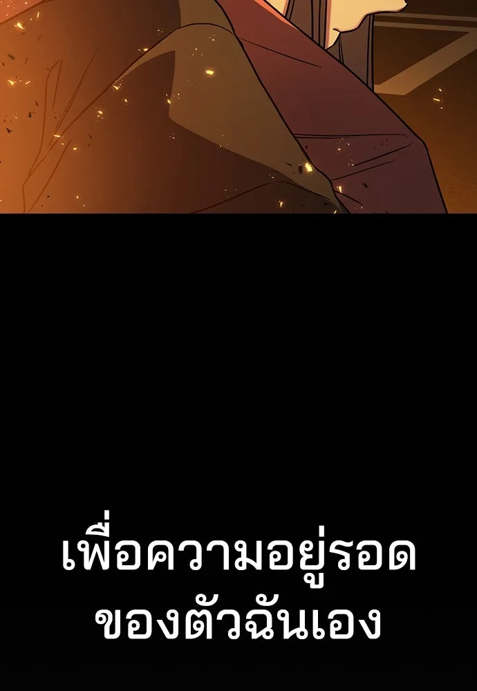 รักแล้วห้ามเลิก ตอนที่ 4 รูปที่ 172