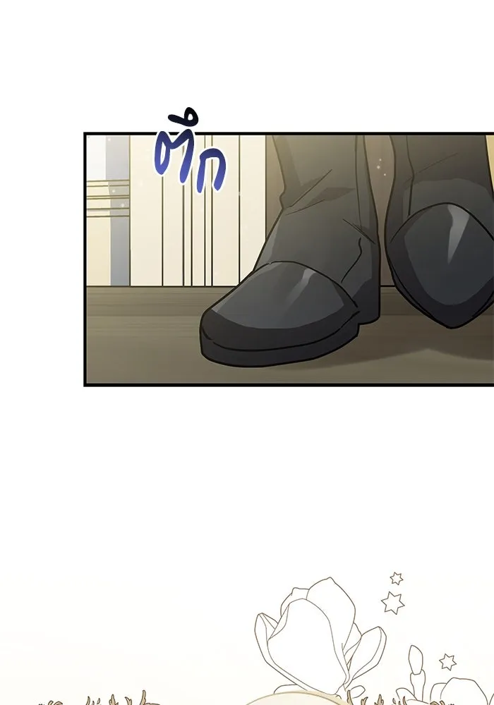 แมวน้อยในรังหมาป่า ตอนที่ 47 รูปที่ 98