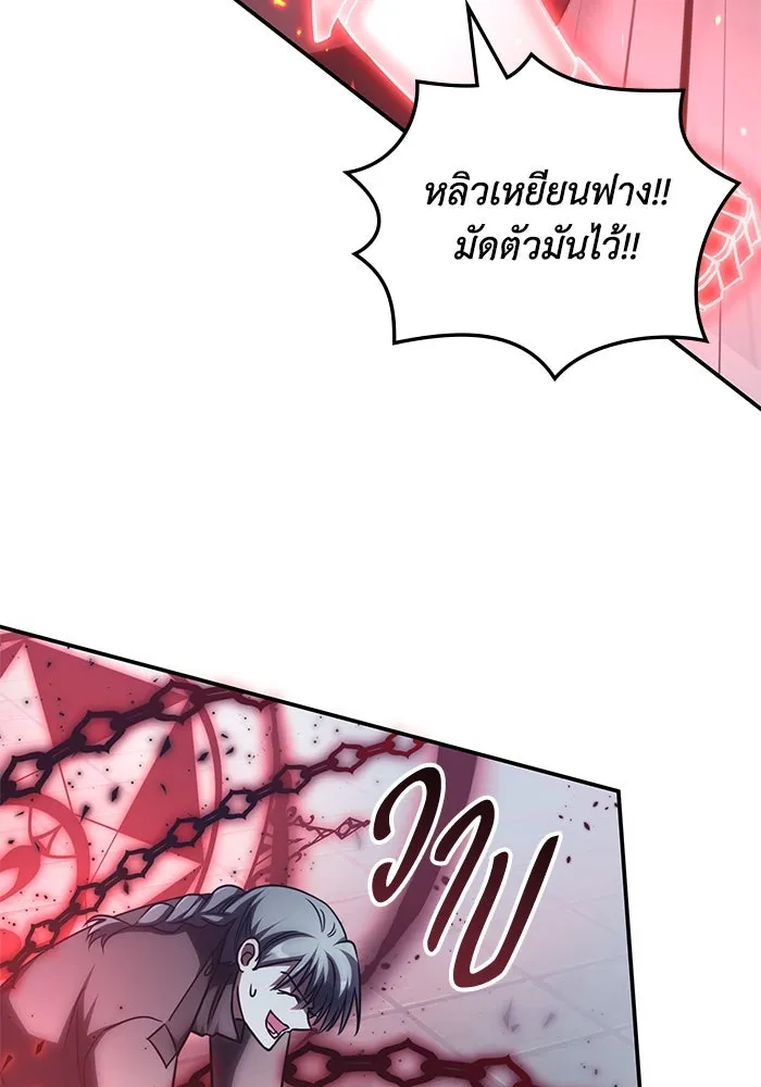 ฮีลเลอร์ตัวพ่อขอฟาดเรียบ ตอนที่ 8 รูปที่ 70