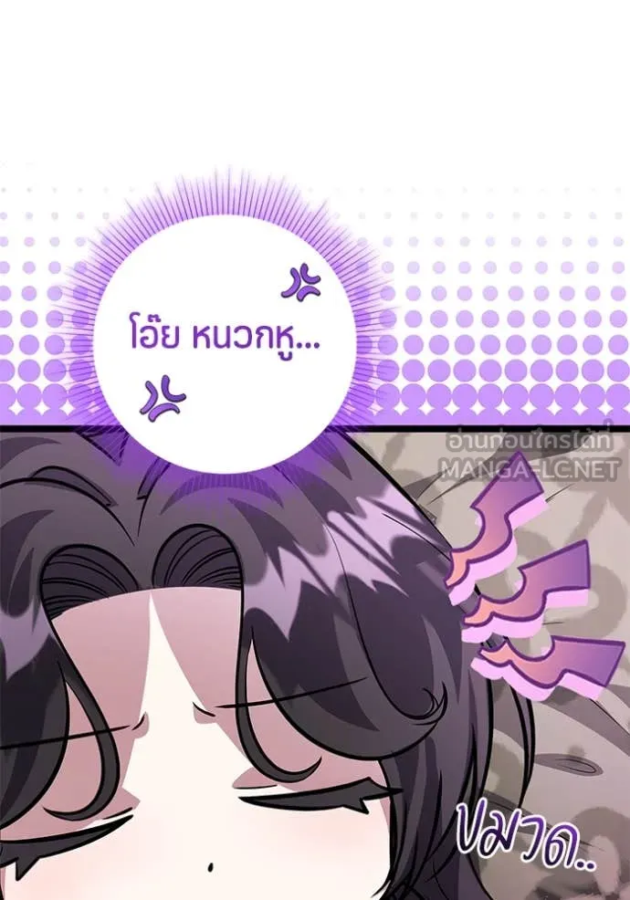 ป๊ะป๋าขา หนูลาแล้ว ตอนที่ 55 รูปที่ 72