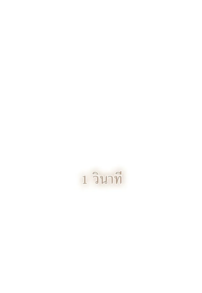 ผู้เชี่ยวชาญวันสิ้นโลก ตอนที่ 24 รูปที่ 43