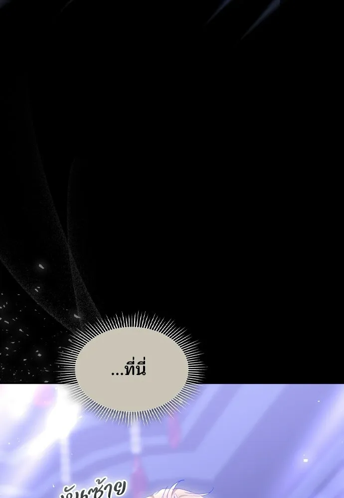 เหตุผลที่นางร้ายจับดาบ ตอนที่ 17 รูปที่ 52