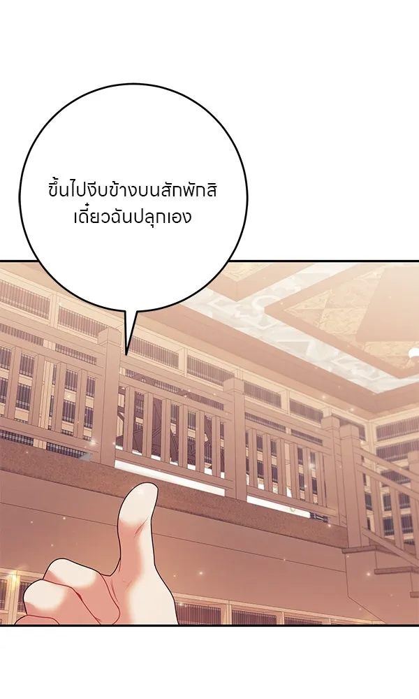 ครอบครัวผิดแผน ตอนที่ 16 รูปที่ 28