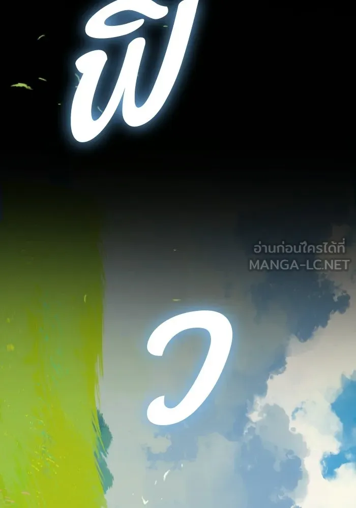 มัมหมีจ๋าหนูมาแบ๊ว ตอนที่ ตอนพิเศษ 12 รูปที่ 12