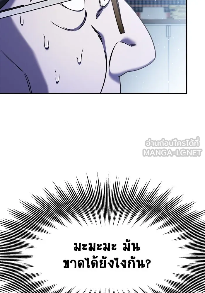 วายร้ายก็อยากมีรัก ตอนที่ 58 รูปที่ 87