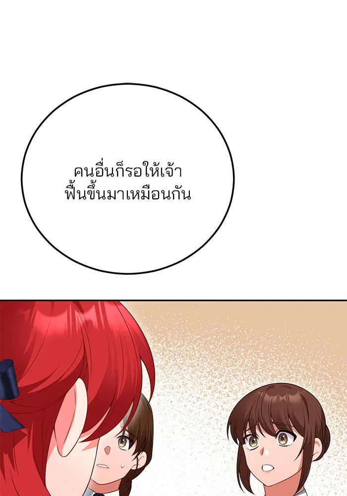 แผนหย่าสามีทรราช ตอนที่ 69 รูปที่ 29