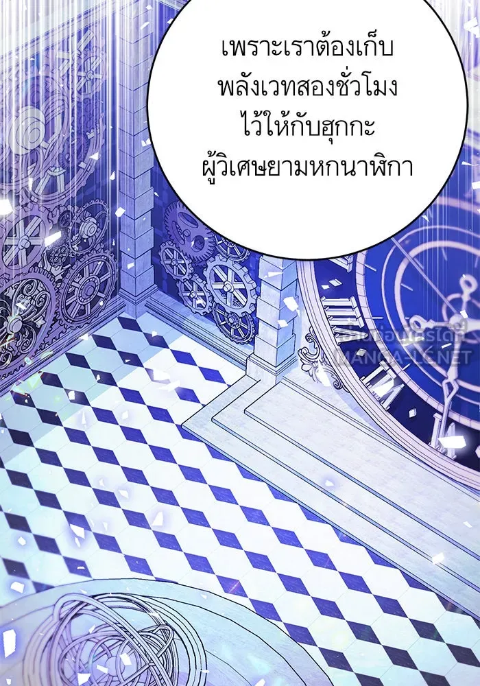 บุตรีดยุกขอไม่แต่งงานbrกับหนุ่มในฝัน ตอนที่ 32 รูปที่ 105