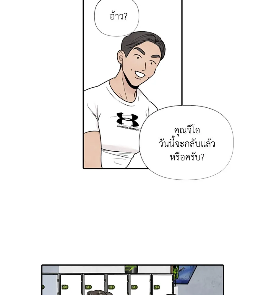 เหตุผลของคนไม่อยากอยู่ ตอนที่ 65 รูปที่ 20