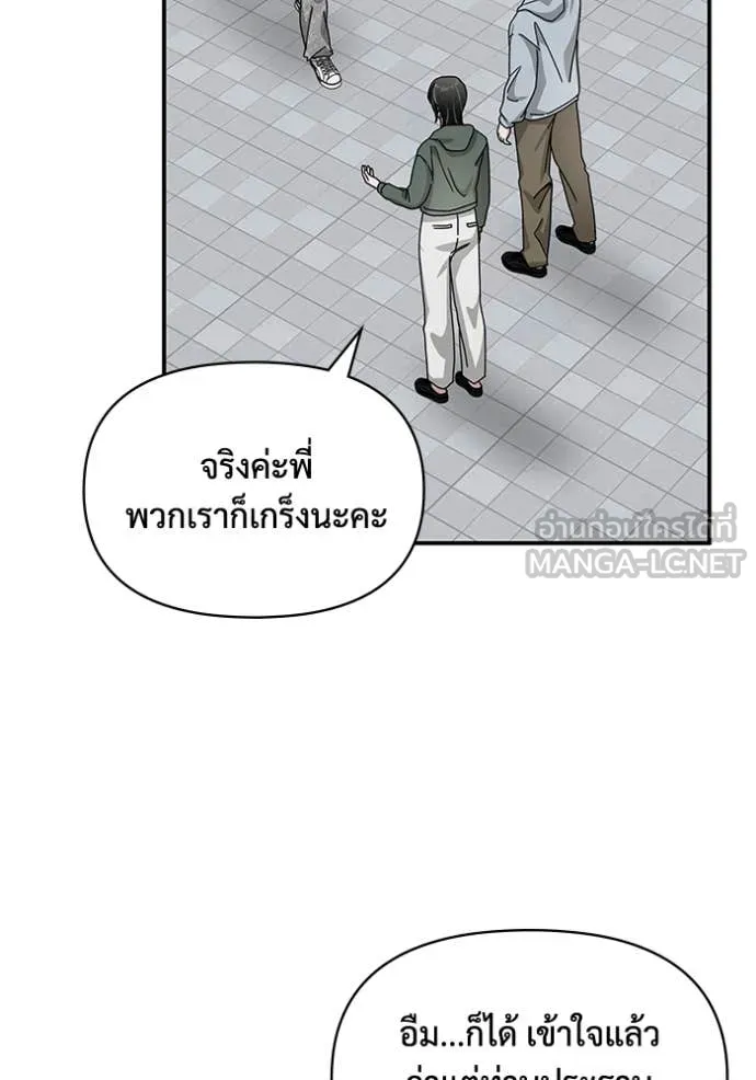 ฉันเนี่ยนะ ตอนที่ 27 รูปที่ 31