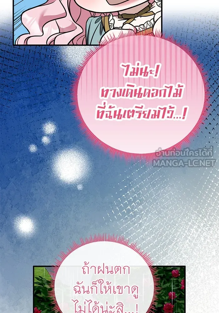 ครอบครัวพรรค์นั้น ฉันไม่มีวันกลับไป ตอนที่ 80 รูปที่ 45