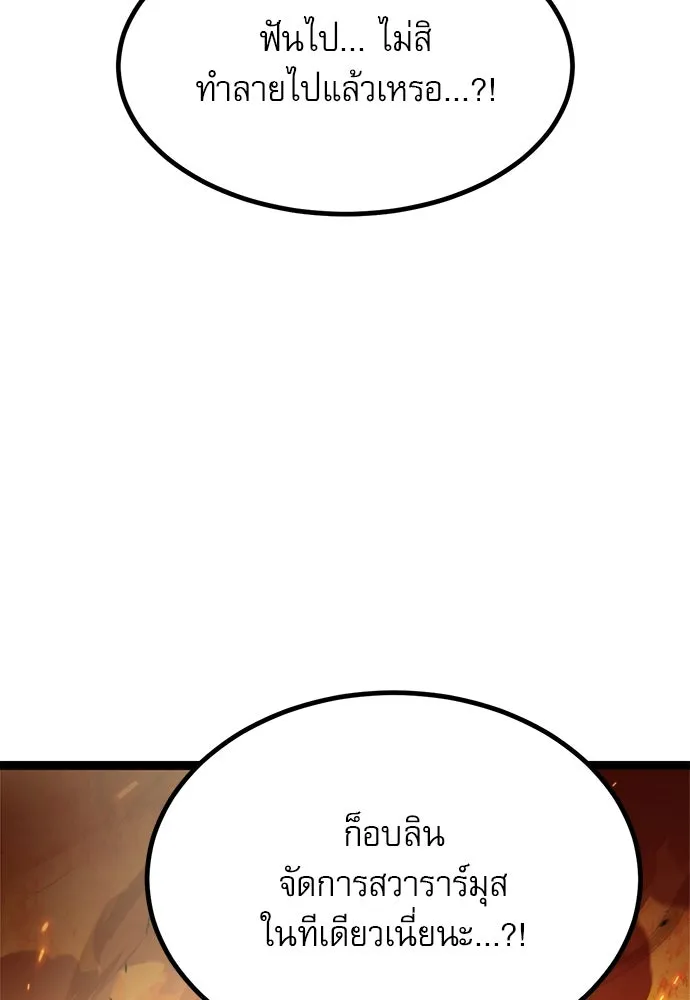 ก็อบลินเลเวล 999 ตอนที่ 1 รูปที่ 32