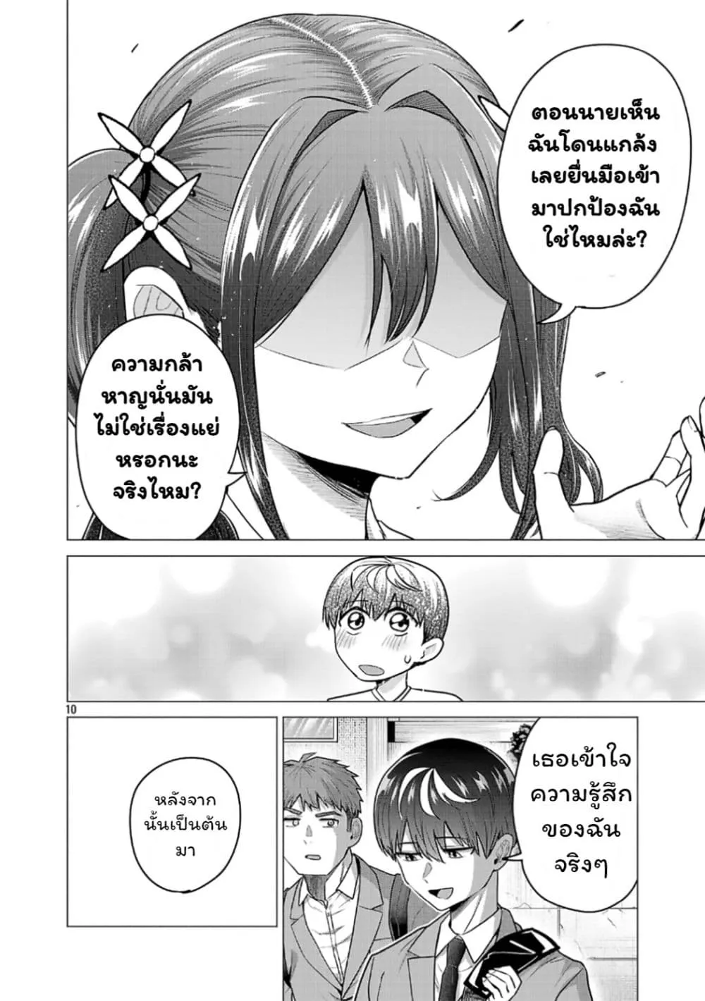 Manga-lc-com อ่านมังงะ อ่านการ์ตูน ออนไลน์ ฟรี Make Heroine o Katasetai!! ตอนที่ 1 2 3 4 5 6 7 8 9 10 11 12 13 14 ฟรี ไม่มีโฆษณา Manga-lc - อ่าน มังงะ อ่าน การ์ตูน ออนไลน์ อ่านมังงะ ฟรี