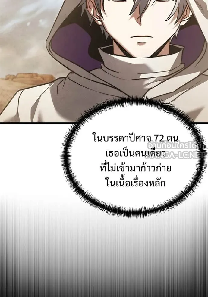 อัศวินดำล่าท้าเวลา ตอนที่ 105 รูปที่ 20