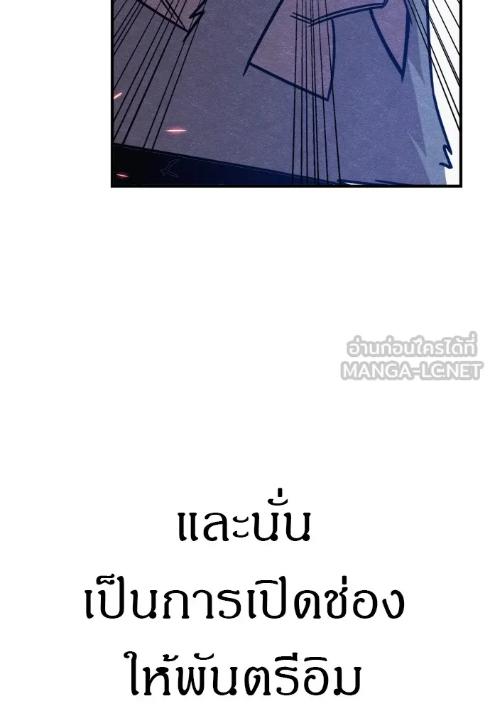 Zombie X Slasher ตอนที่ 38 รูปที่ 114