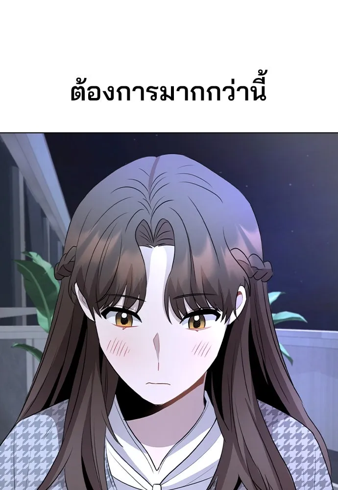 รักผิดแผน ตอนที่ 77 รูปที่ 136