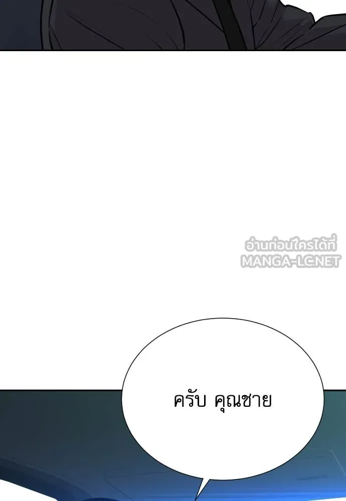 หลานอัจฉริยะ ตอนที่ 43 รูปที่ 51