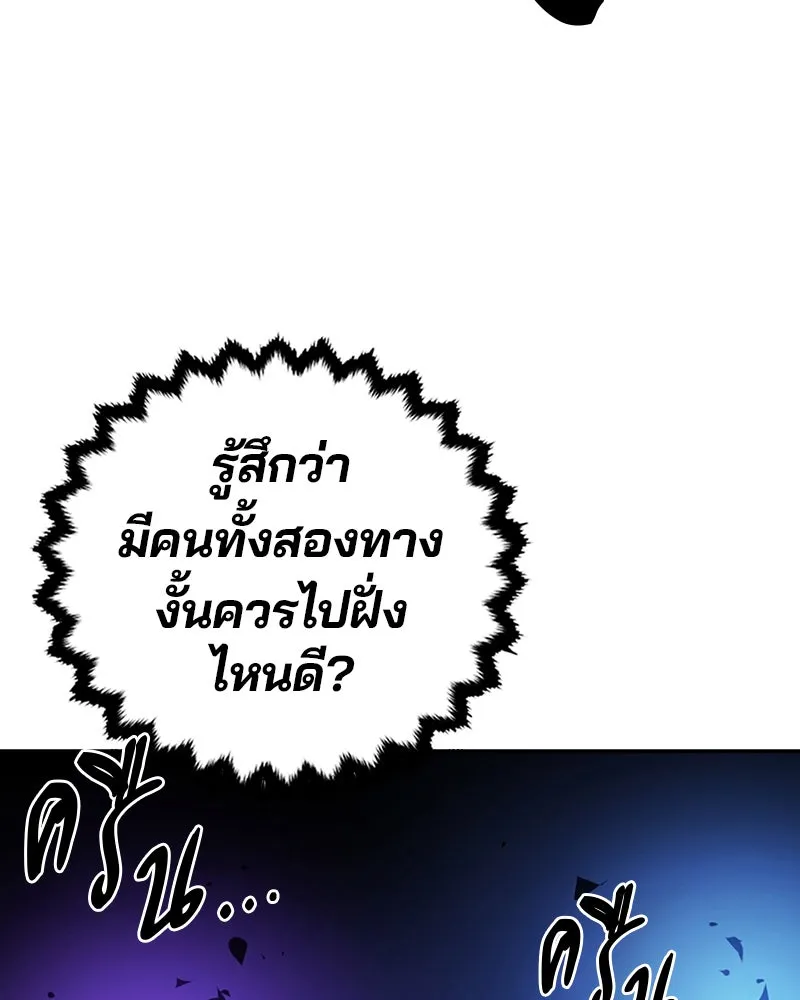 Player ตอนที่ 104 รูปที่ 4